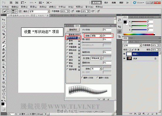 PS CS5画笔和液化滤镜绘制金属章鱼触角效果_webjx.com