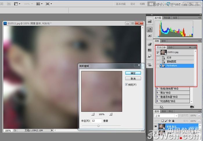 Photoshop数码后期实例教程:磨皮美化_webjx.com