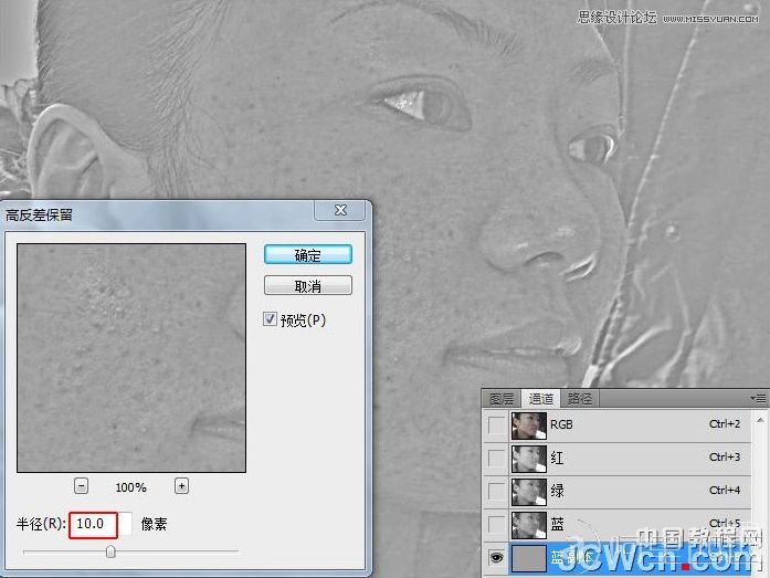 Photoshop高低频法磨皮:处理难磨的图_webjx.com