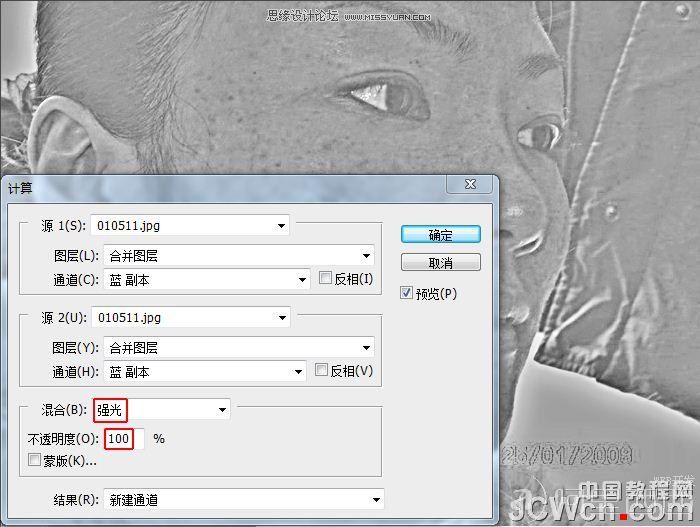 Photoshop高低频法磨皮:处理难磨的图_webjx.com