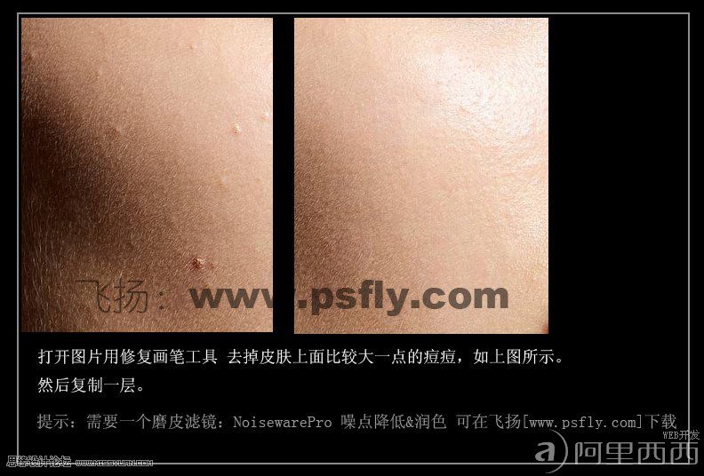 PS磨皮教程:保留肤色质感的面部修饰教程_webjx.com