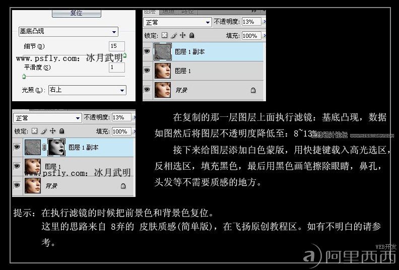 PS磨皮教程:保留肤色质感的面部修饰教程_webjx.com