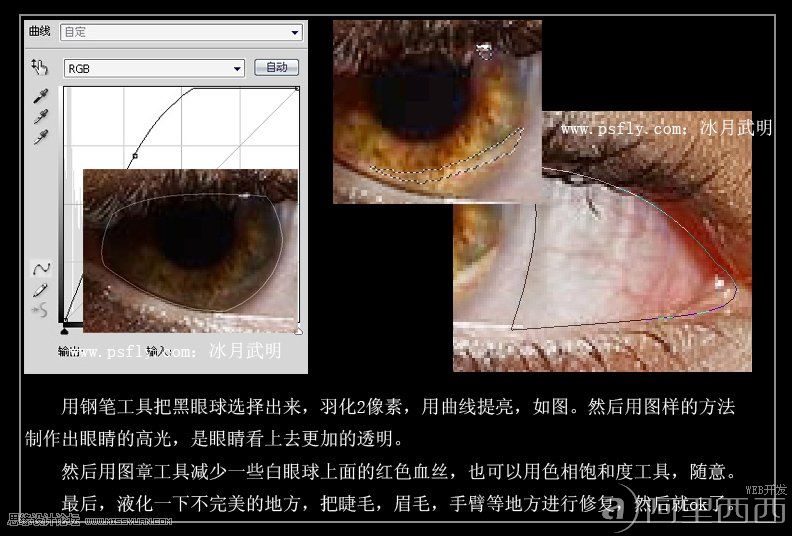 PS磨皮教程:保留肤色质感的面部修饰教程_webjx.com