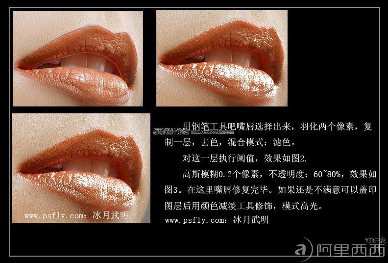 PS磨皮教程:保留肤色质感的面部修饰教程_webjx.com