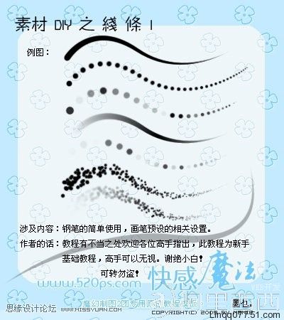 PS教程:解析路径使用中一些技巧_webjx.com