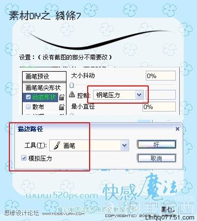 PS教程:解析路径使用中一些技巧_webjx.com