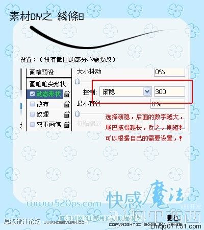 PS教程:解析路径使用中一些技巧_webjx.com