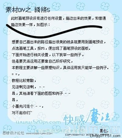 PS教程:解析路径使用中一些技巧_webjx.com