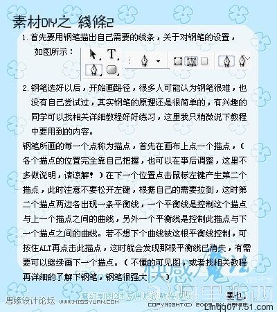 PS教程:解析路径使用中一些技巧_webjx.com