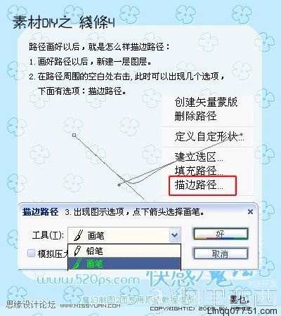 PS教程:解析路径使用中一些技巧_webjx.com