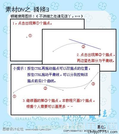 PS教程:解析路径使用中一些技巧_webjx.com