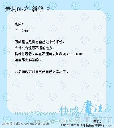 PS教程:解析路径使用中一些技巧_webjx.com