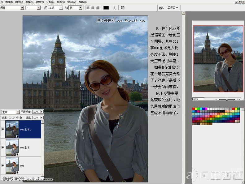 Photoshop Camera RAW后期调整偏色照片_webjx.com