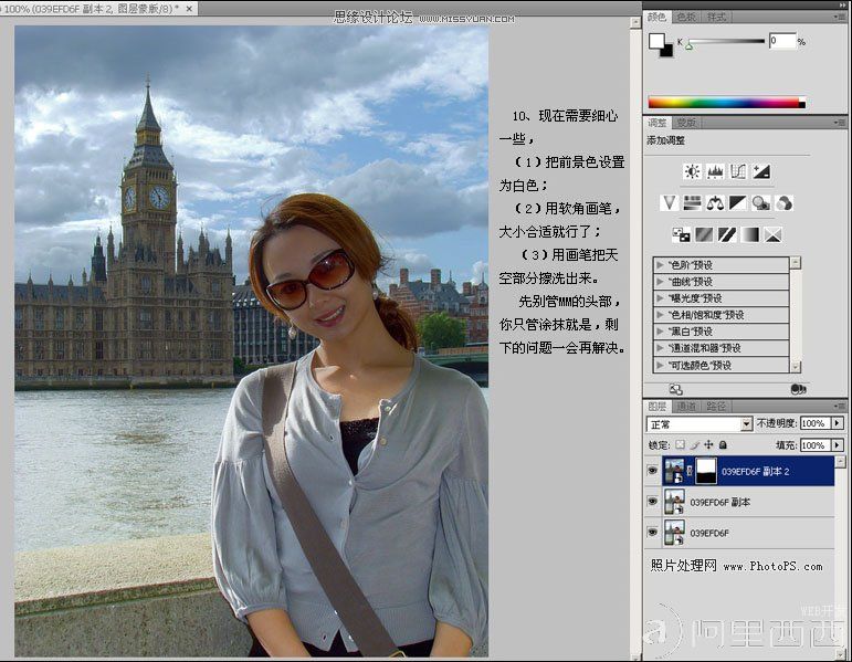 Photoshop Camera RAW后期调整偏色照片_webjx.com