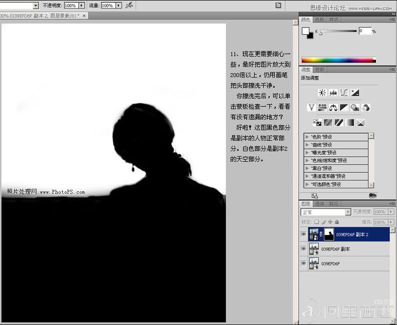 Photoshop Camera RAW后期调整偏色照片_webjx.com