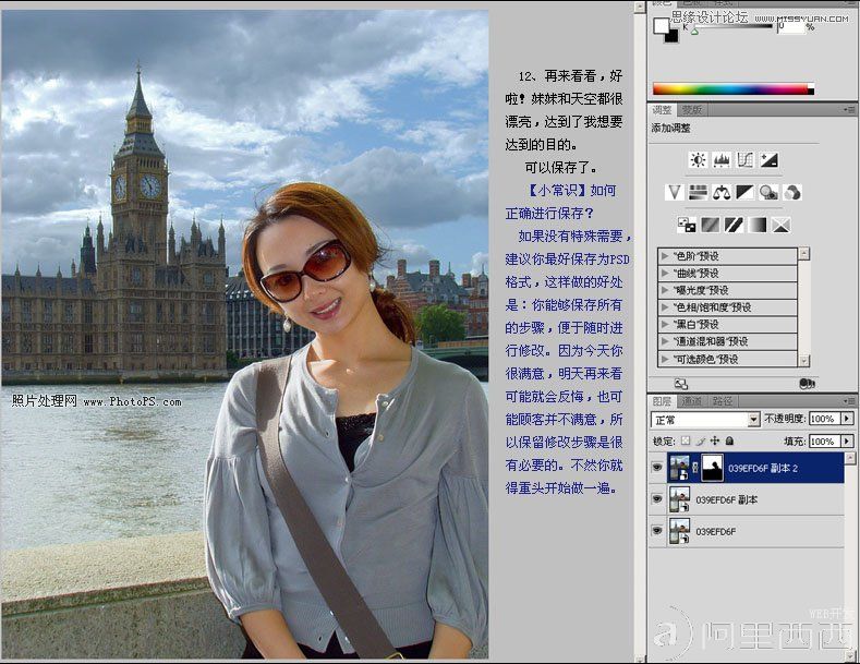 Photoshop Camera RAW后期调整偏色照片_webjx.com