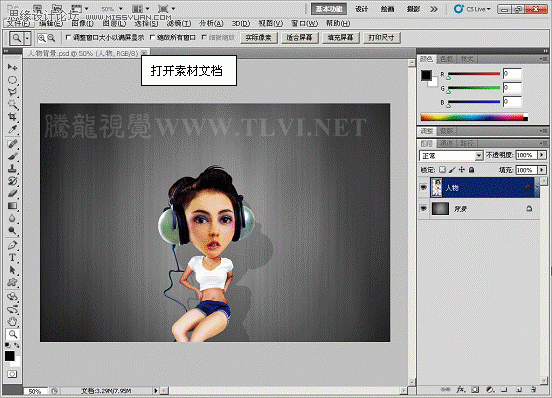 Photoshop教程:给卡通人物添加爆炸头发_webjx.com