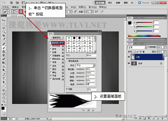 Photoshop教程:给卡通人物添加爆炸头发_webjx.com