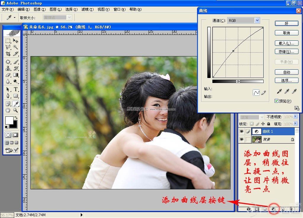 PS情侣照片:白皙动人的糖水效果_webjx.com