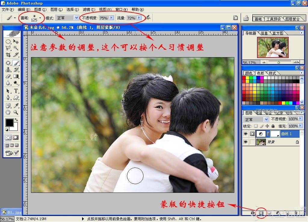 PS情侣照片:白皙动人的糖水效果_webjx.com