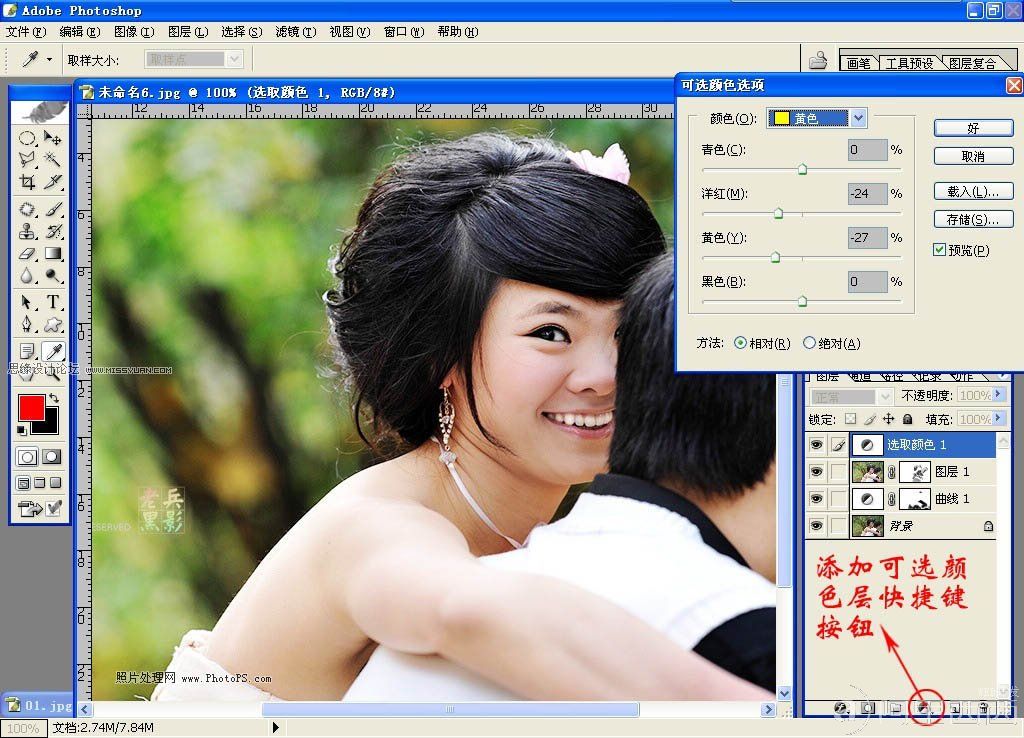 PS情侣照片:白皙动人的糖水效果_webjx.com