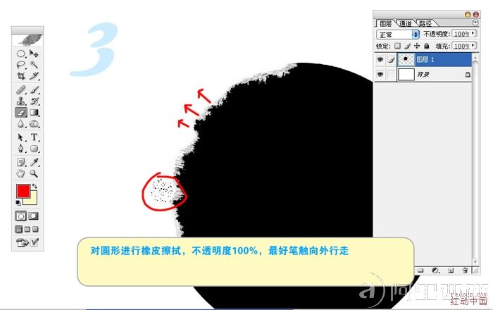 Photoshop简单制作好看的墨点特效_webjx.com