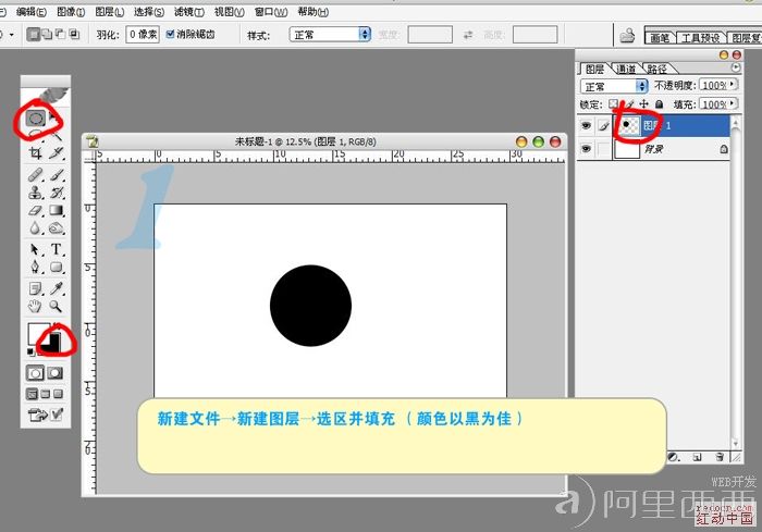 Photoshop简单制作好看的墨点特效_webjx.com