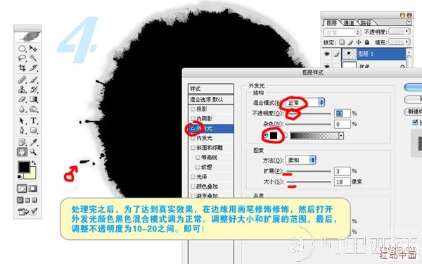 Photoshop简单制作好看的墨点特效_webjx.com