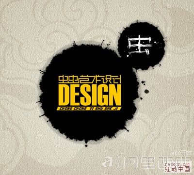 Photoshop简单制作好看的墨点特效_webjx.com