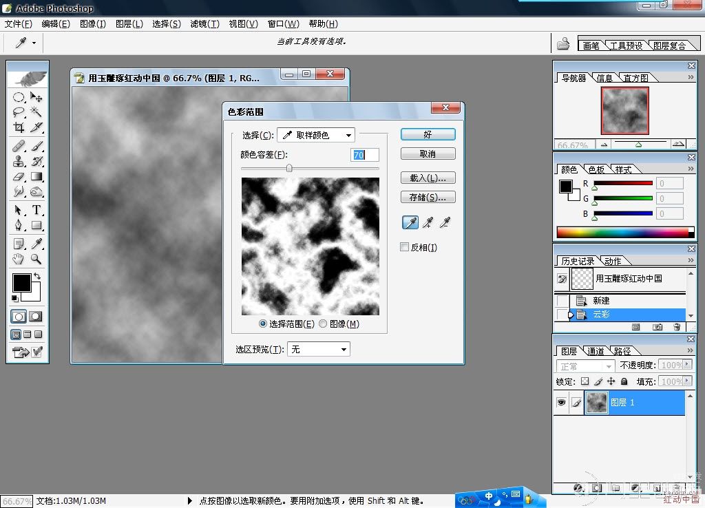 Photoshop文字特效教程:通透的玉石文字_webjx.com