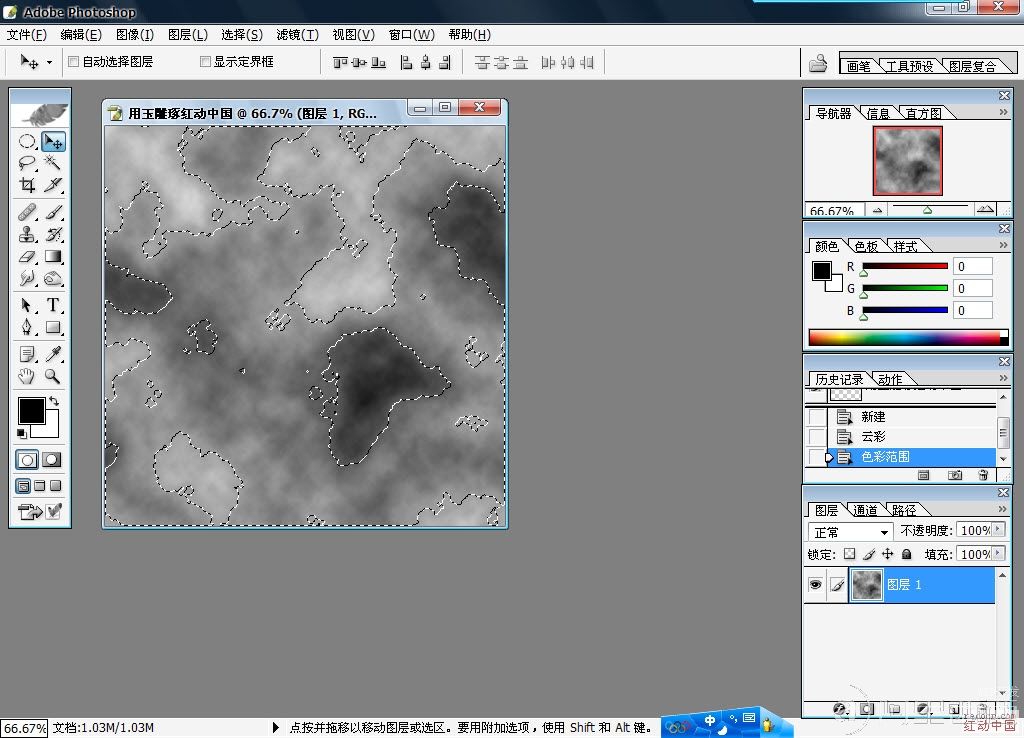 Photoshop文字特效教程:通透的玉石文字_webjx.com