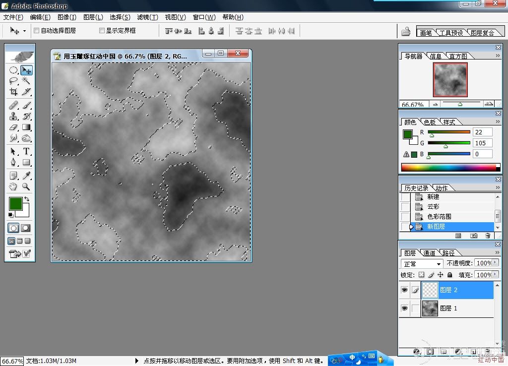 Photoshop文字特效教程:通透的玉石文字_webjx.com