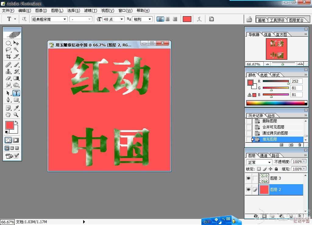 Photoshop文字特效教程:通透的玉石文字_webjx.com
