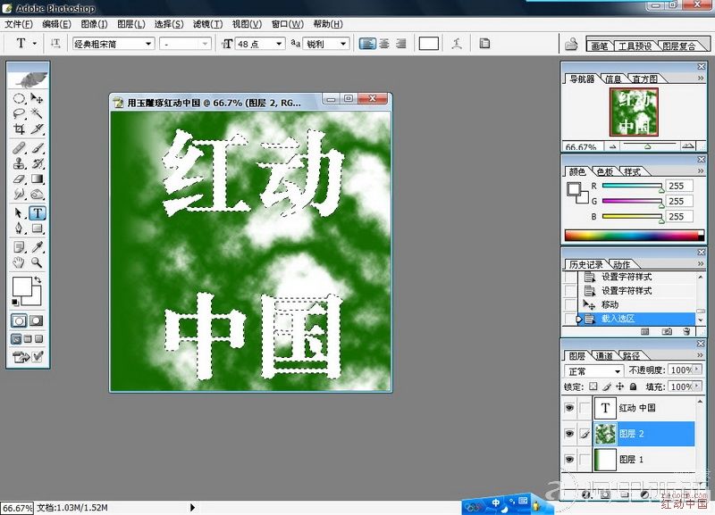 Photoshop文字特效教程:通透的玉石文字_webjx.com