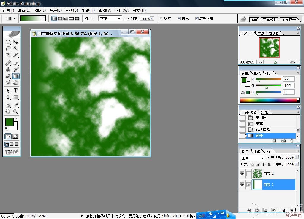 Photoshop文字特效教程:通透的玉石文字_webjx.com