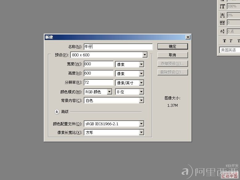 Photoshop模拟牛仔布所做的文字_webjx.com