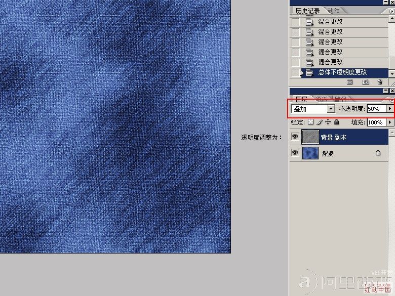 Photoshop模拟牛仔布所做的文字_webjx.com