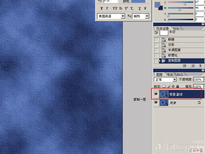 Photoshop模拟牛仔布所做的文字_webjx.com
