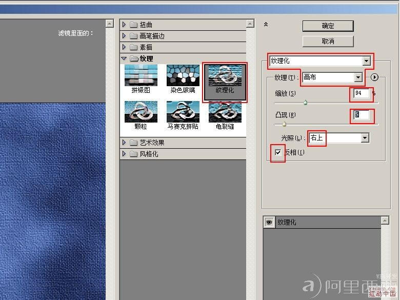 Photoshop模拟牛仔布所做的文字_webjx.com