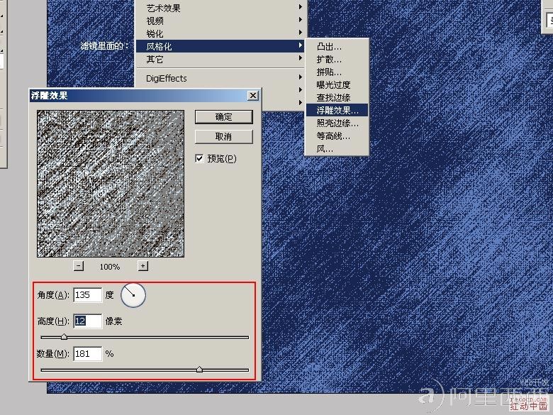 Photoshop模拟牛仔布所做的文字_webjx.com