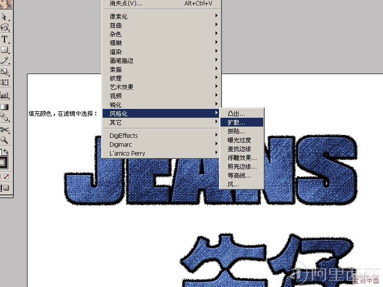 Photoshop模拟牛仔布所做的文字_webjx.com