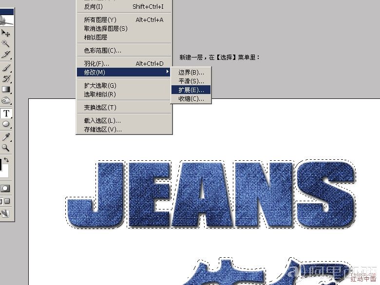 Photoshop模拟牛仔布所做的文字_webjx.com