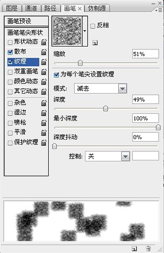 画笔设置2yupoo.com