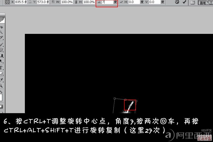 Photoshop鼠绘教程:绘制羽毛扇子_webjx.com