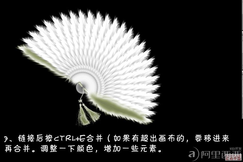 Photoshop鼠绘教程:绘制羽毛扇子_webjx.com