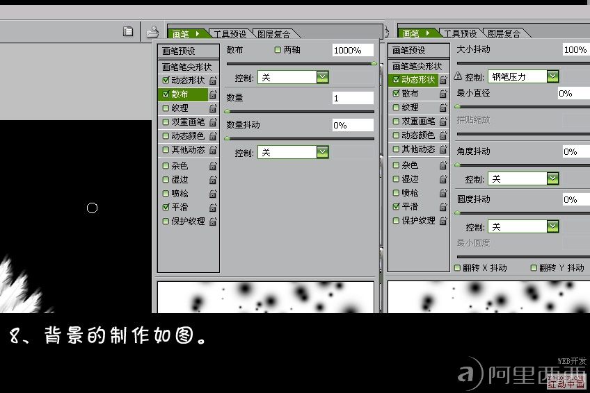 Photoshop鼠绘教程:绘制羽毛扇子_webjx.com
