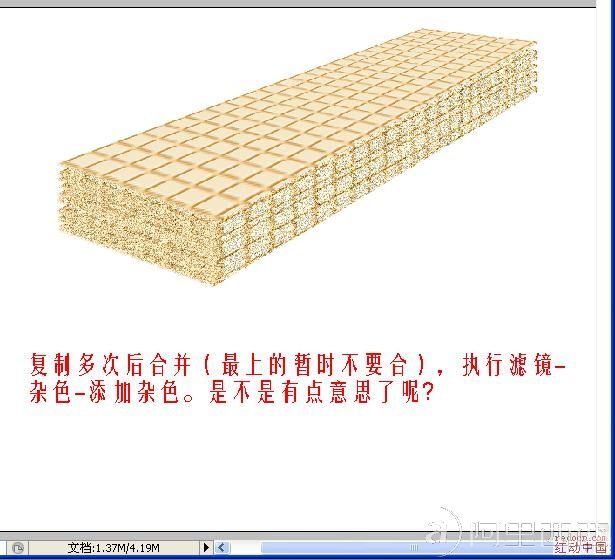 Photoshop鼠绘夹心华夫威化饼干_webjx.com