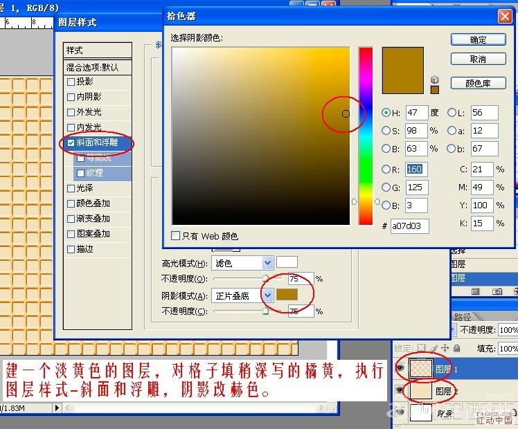 Photoshop鼠绘夹心华夫威化饼干_webjx.com
