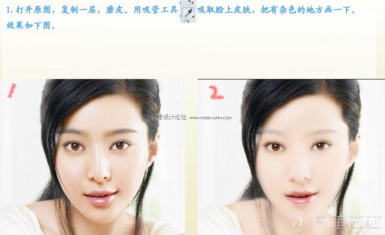 PS仿手绘教程:唯美手绘风格的范冰冰照片_webjx.com
