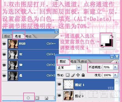 PS非主流图片教程:粉色调手机MM图片_webjx.com